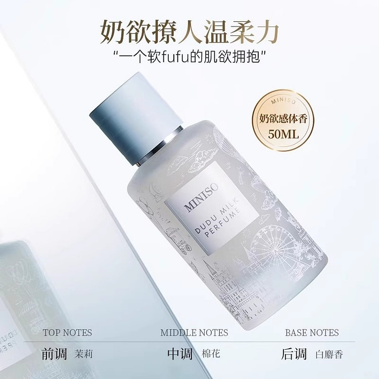 MINISO Milky Perfume Long-lasting Dudu Milky Blue