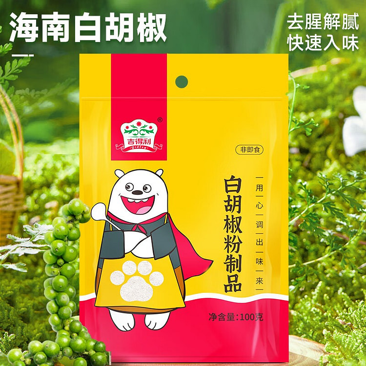 吉得利 白胡椒粉100g