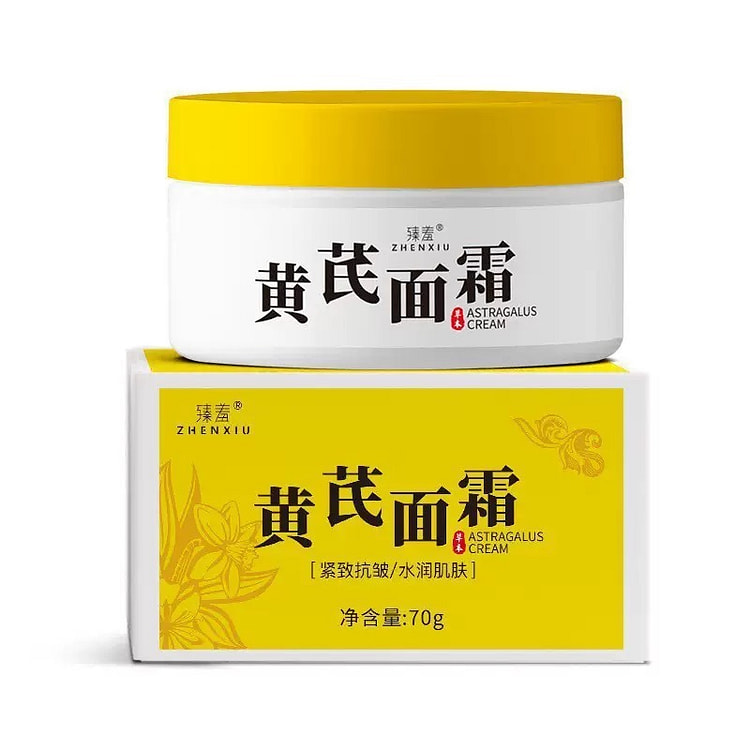 黄芪霜 滋润保湿补水非淡纹抗氧衰老牌国货面霜