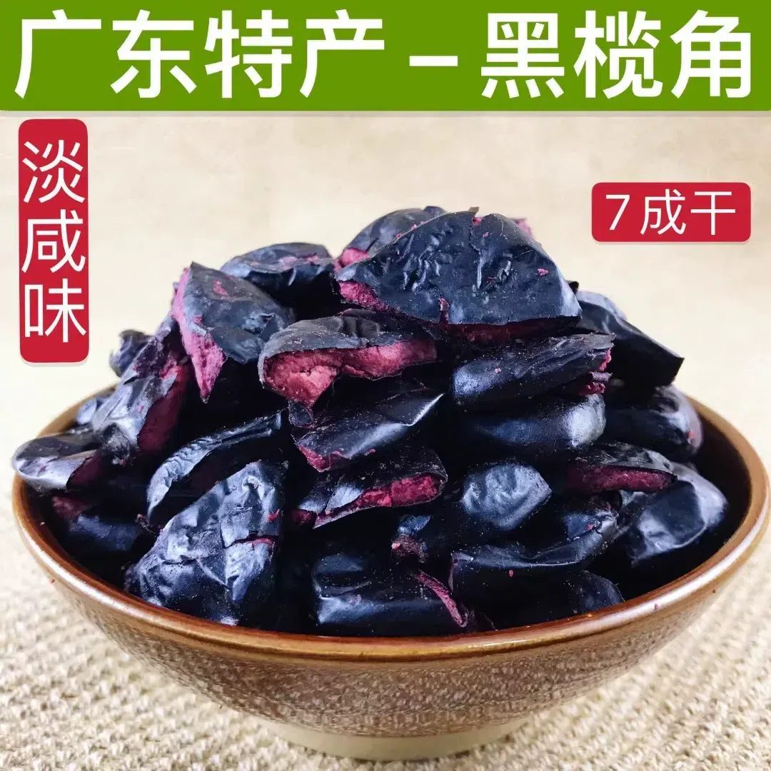 Black Olive Tip, Hakka Granny 250g per bag 250 g