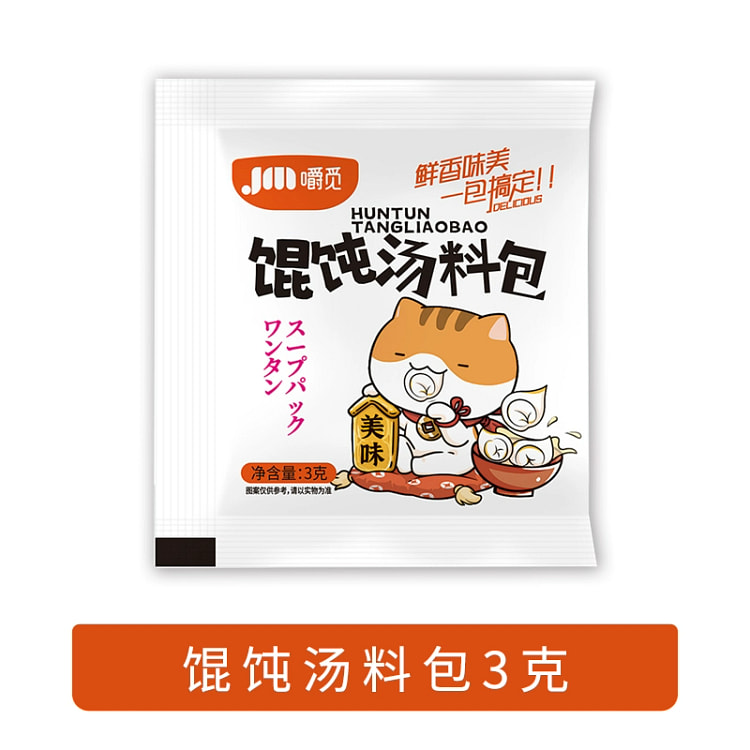 Authentic wonton soup pack, seaweed, shrimp skin, thyme, wanton chaos soup 