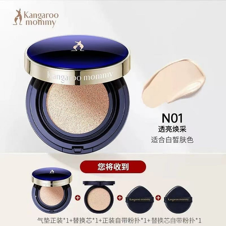 袋鼠妈妈孕妇燕窝气垫CC霜丝绒版N01 1 份