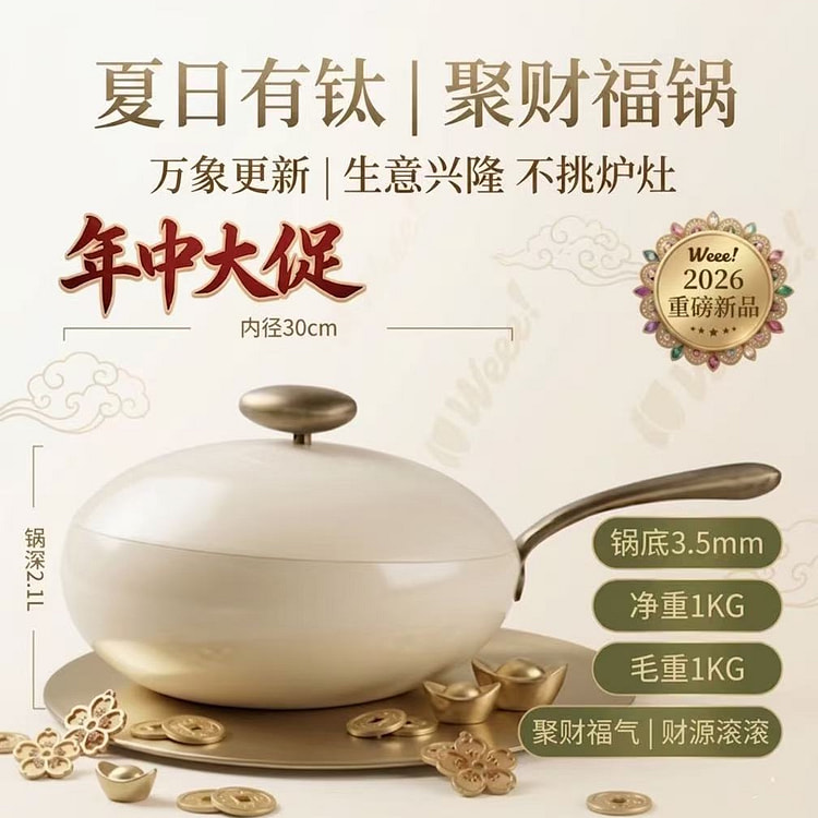 Velosan pebbles second generation titanium cookwar 1 count