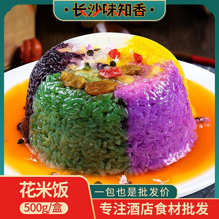 五彩花糯米饭1盒500g 500 克