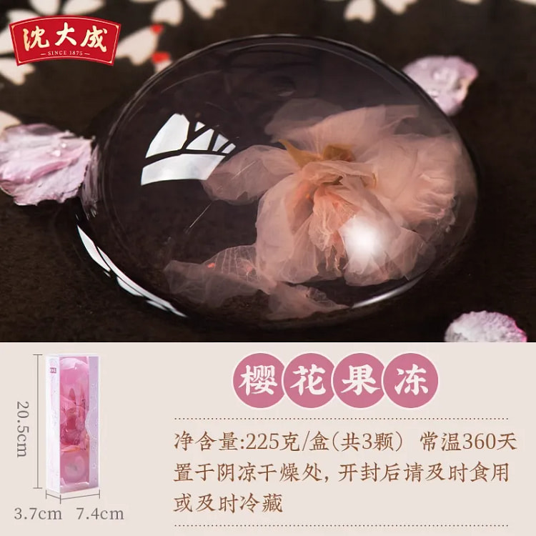 【沈大成】上海特产 日式樱花果冻 礼盒装 1盒