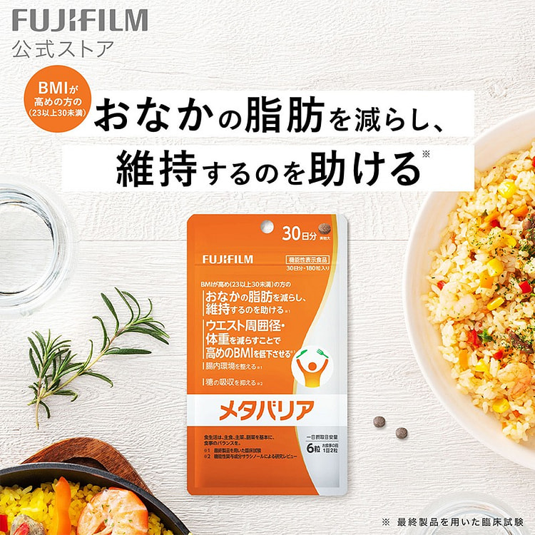 FUJIFILM 富士胶片 NEW 抑制 糖化 减脂丸 加强版 30日量