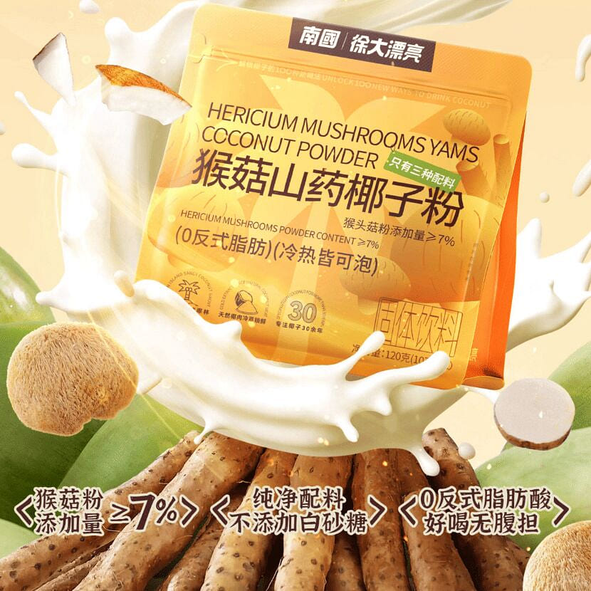 Monkey head mushroom, yam, coconut powder 120g * 1 120 g