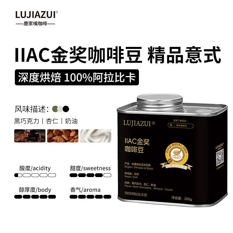 IIAC Gold Medal Almond Cream 200 g