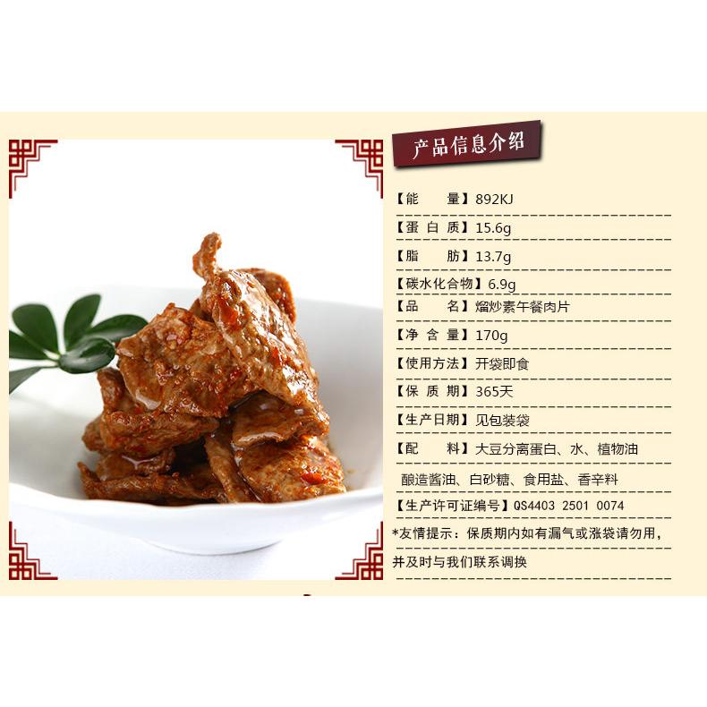 Stir fried lunch meat slices 170g * 1 bag 170 g - Weee!