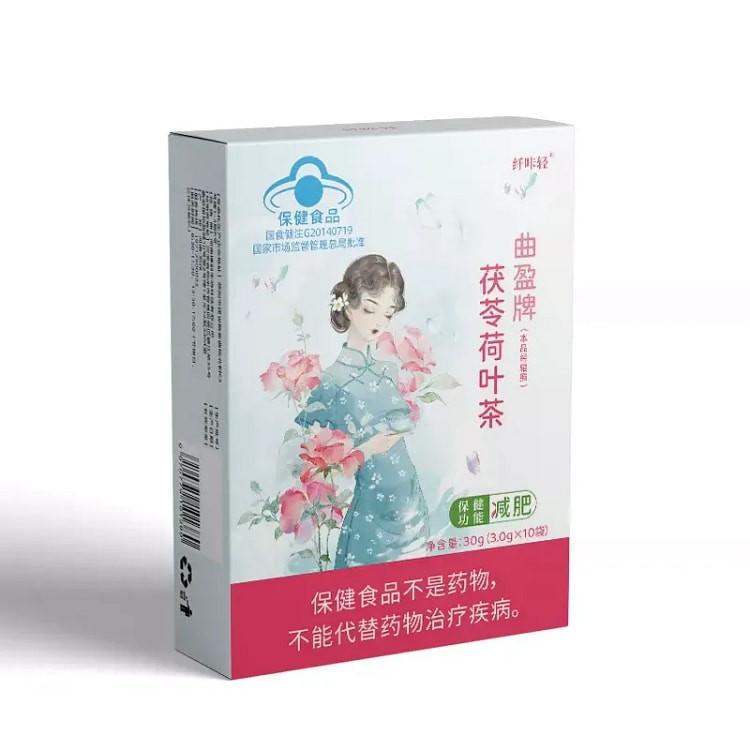 茯苓荷叶茶 减刮肥油湿气去茶排油专用效强肚子30g 1 盒