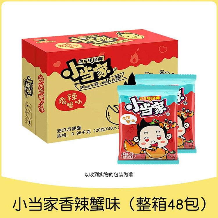 【小当家】小当家干脆面 香辣蟹味 48包