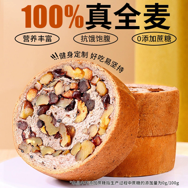 Whole Grain Nuts Wheels Nut Bread Low Fat 0 Sucrose Meal Replacement 250g*5