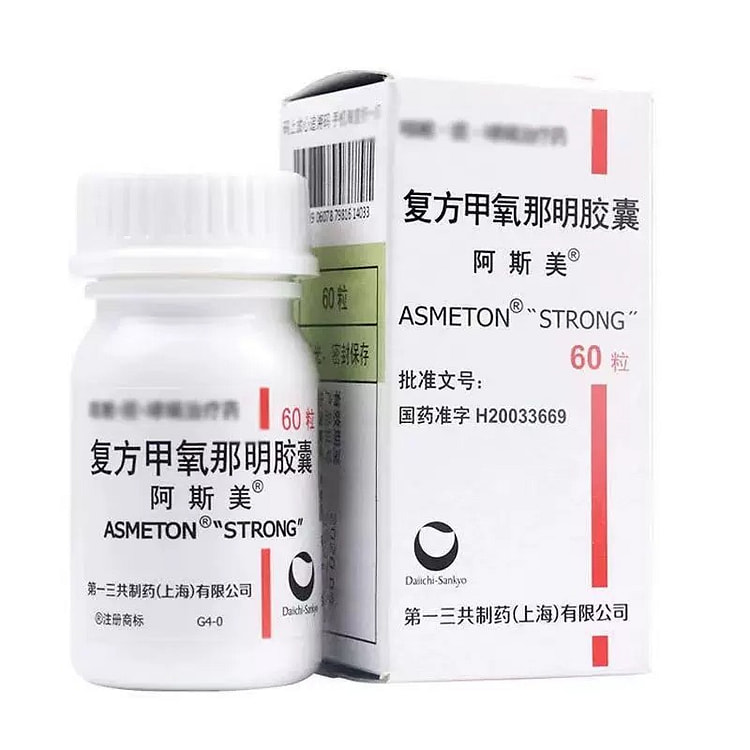 阿斯美复方甲氧那明胶囊60粒/盒