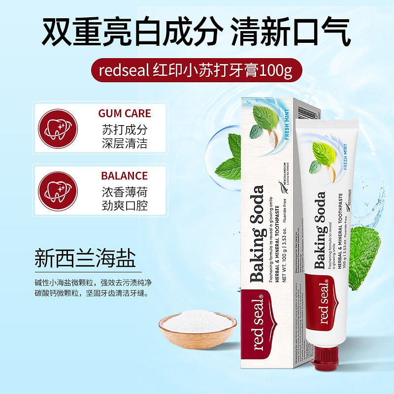 Fluoride-Free Baking Soda Toothpaste 100g x 3 300 g