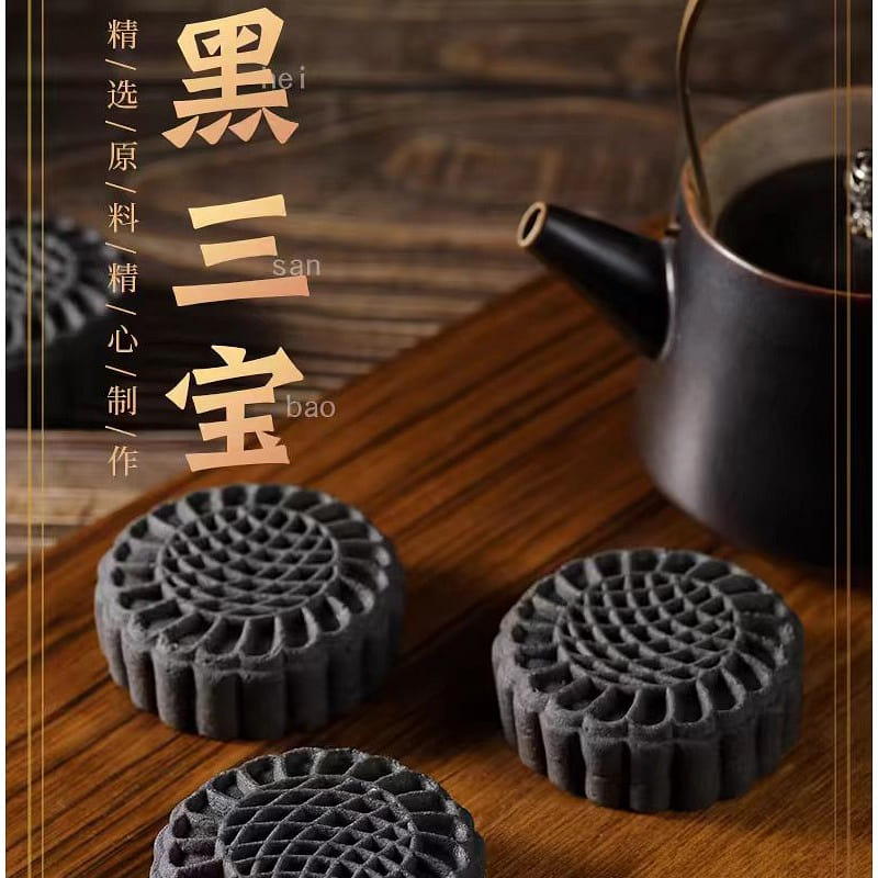 Dao Xiang Cun Three Black Treasures 1 Box 200 g
