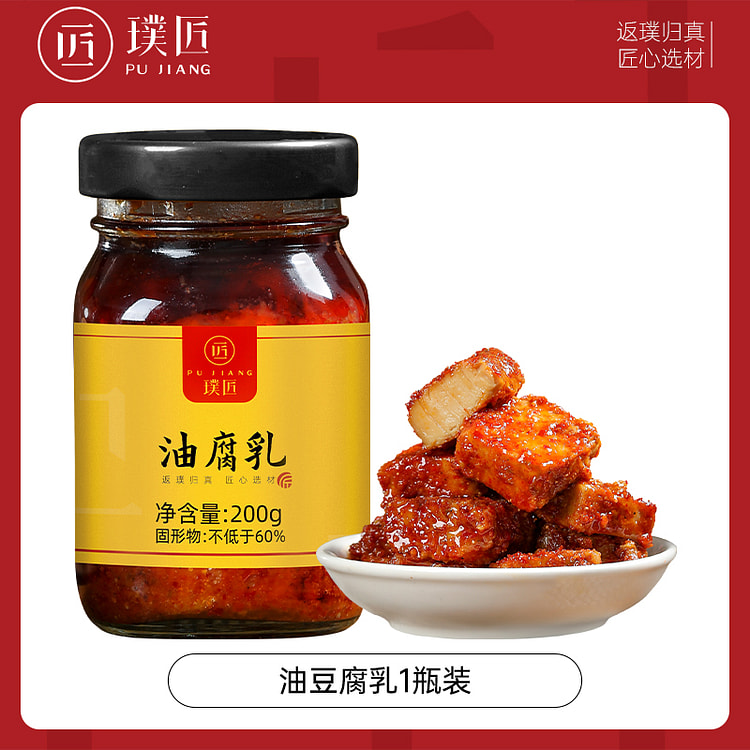 璞匠 油豆腐乳麻辣霉豆腐红方毛豆腐 200g*1罐