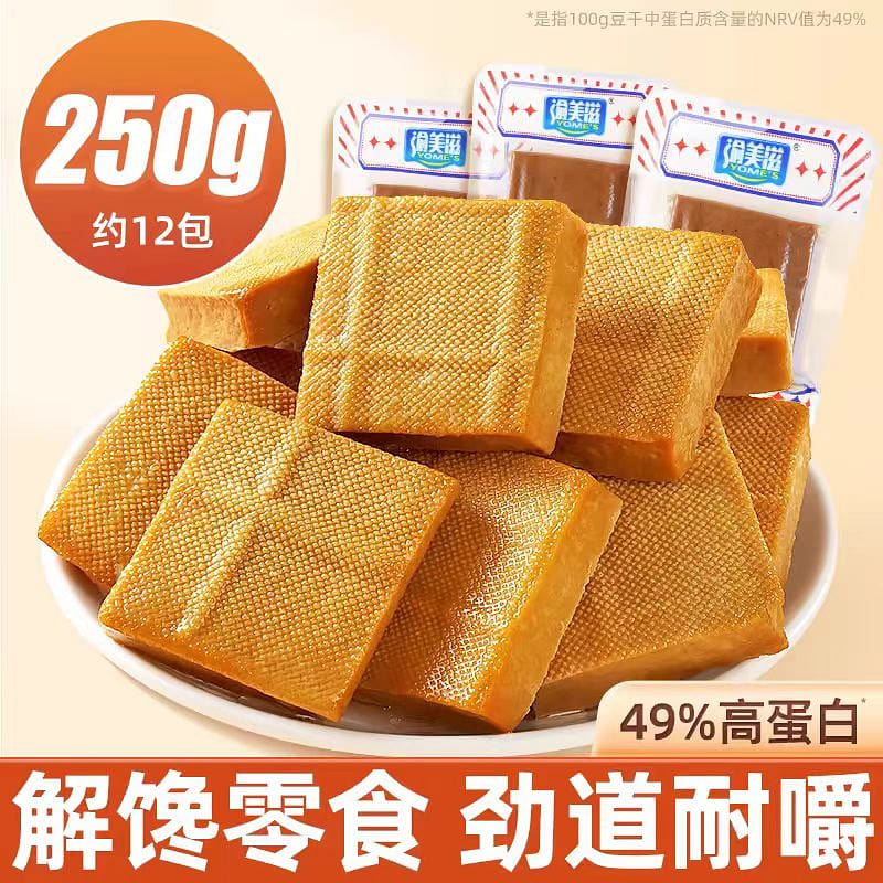 Yu Mei Zi Spiced bean curd 250g*1 bag 250 g