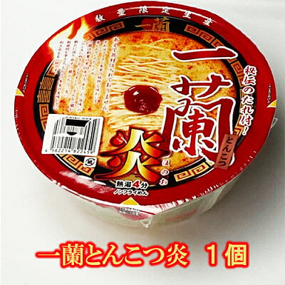 一蘭 とんこつ 炎 130g