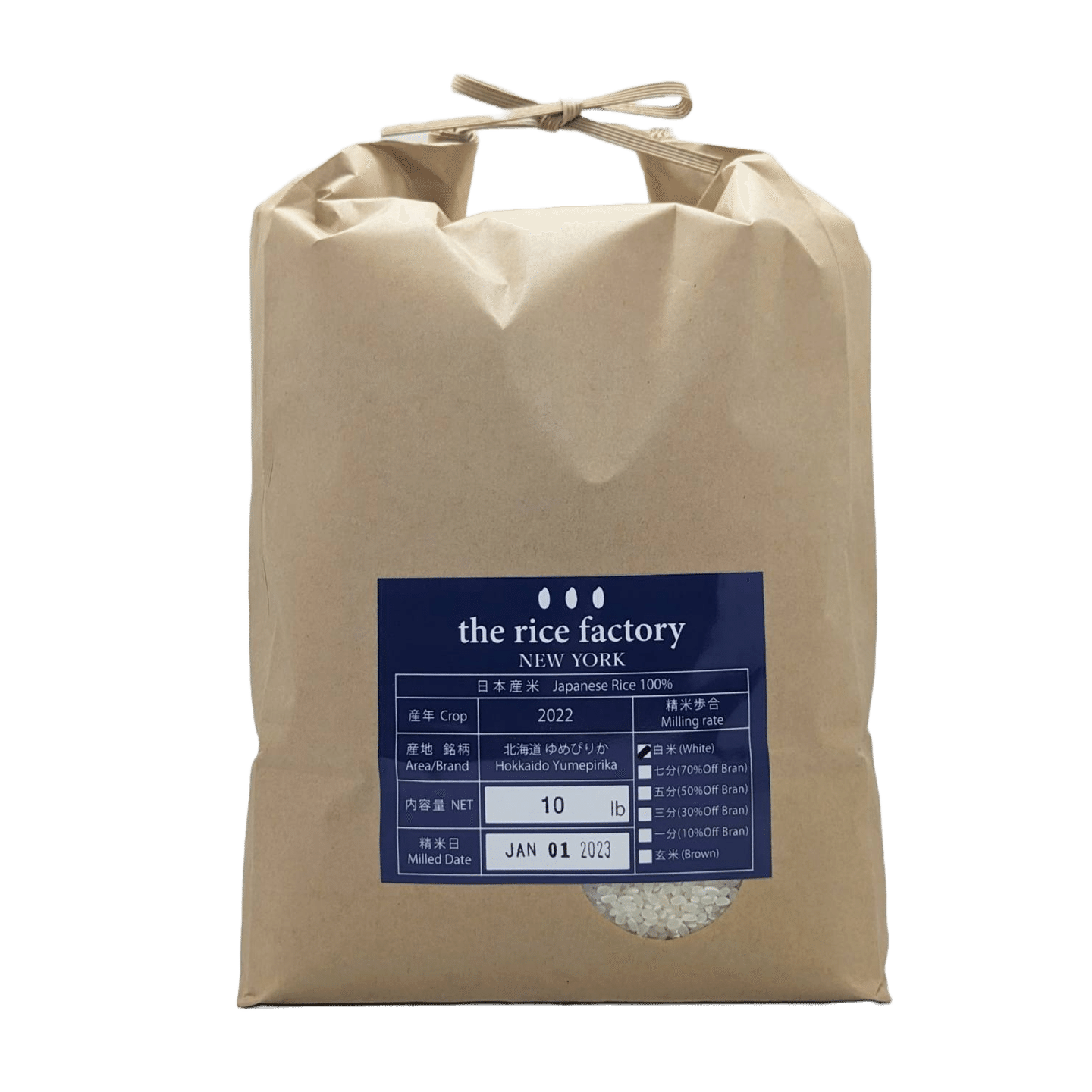 Hokkaido Yumepirika (2023 Crop) White Rice/10 lb 10 lb