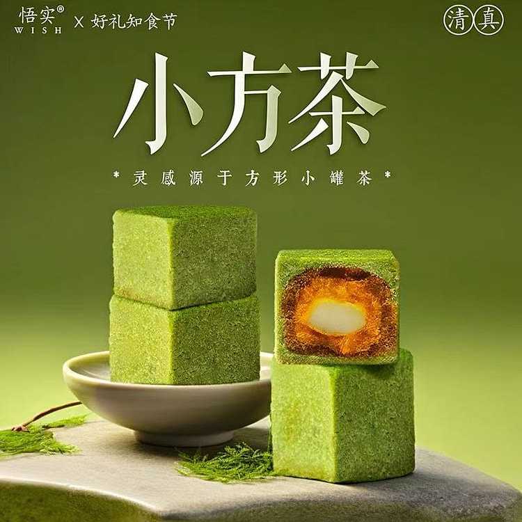 Cube butter