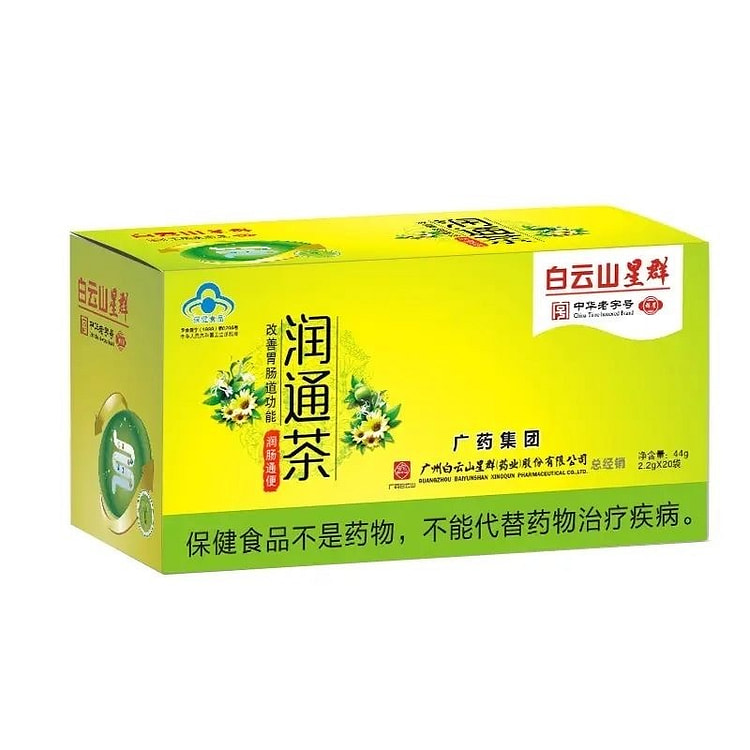 Baiyunshan Runtong Tea 20 bags/box 1 box