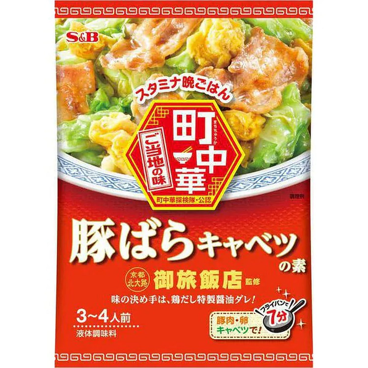 S&B Foods Machi-Chuuka Pork Belly Cabbage Base 40g