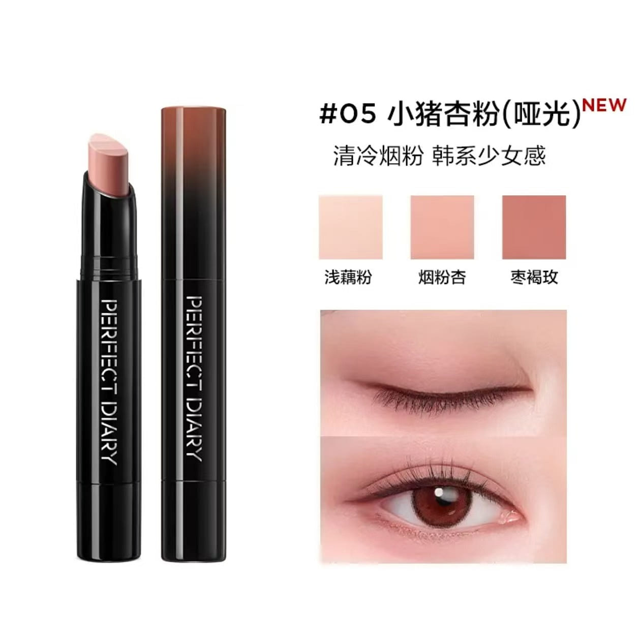 Perfect diary tricolor eye shadow stick # O5 1 count
