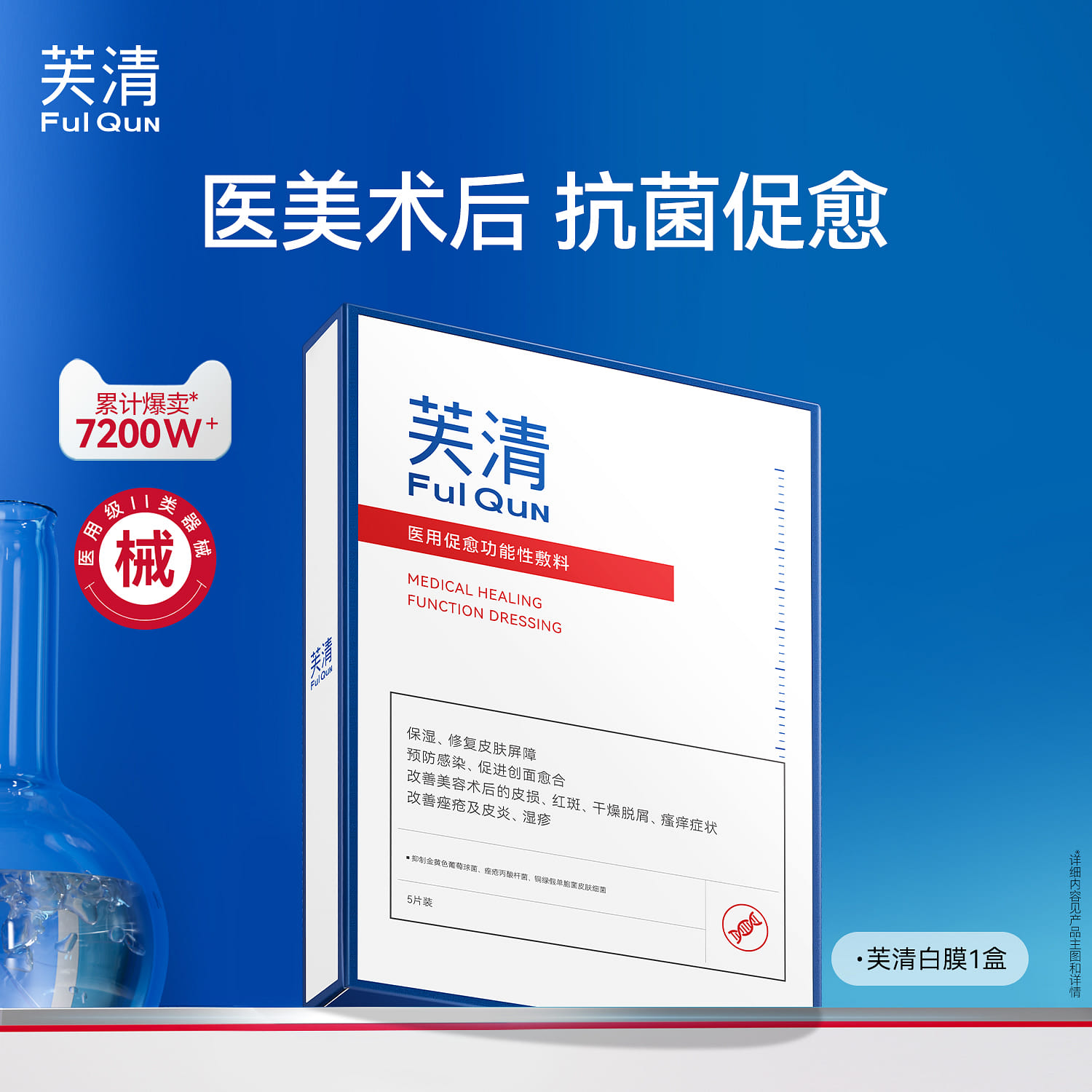 weee product zoom image