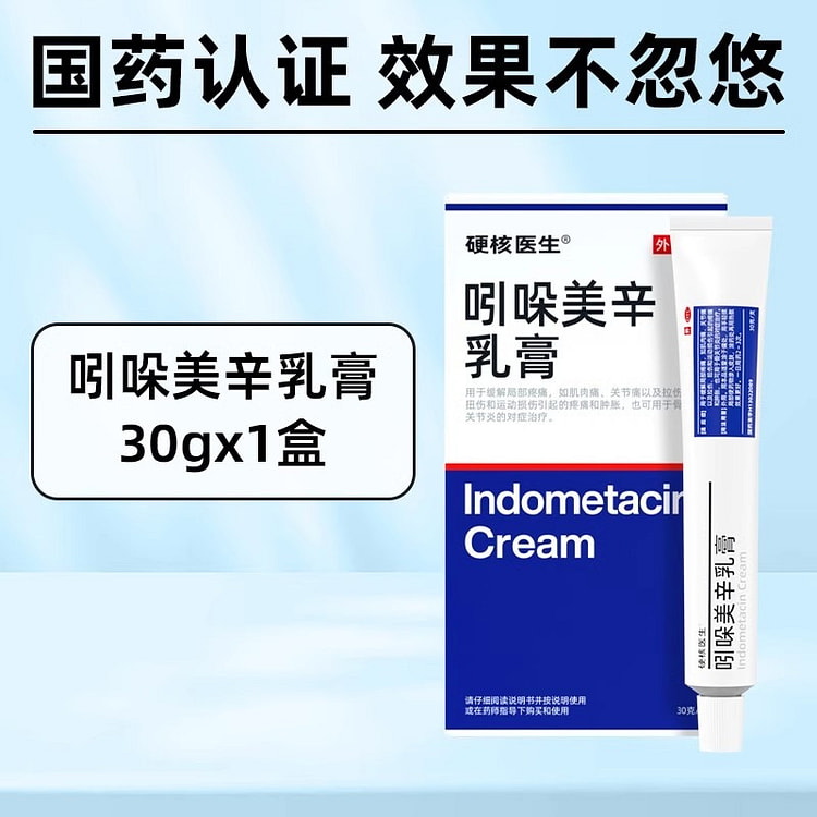 Indomexine cream for tendon sheath joints, 30g per