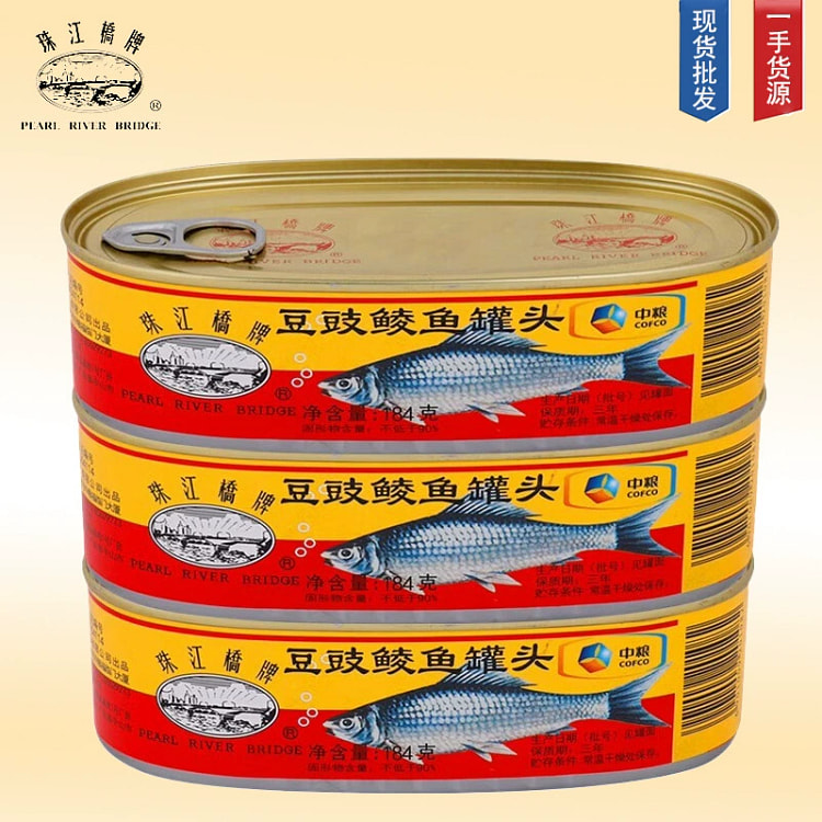 中粮【珠江桥牌】豆豉鲮鱼罐头1瓶184g广东特产