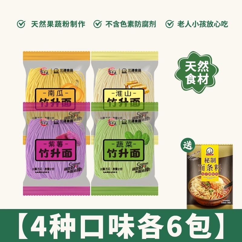 Fruit and vegetable noodles 1250 g - Weee!