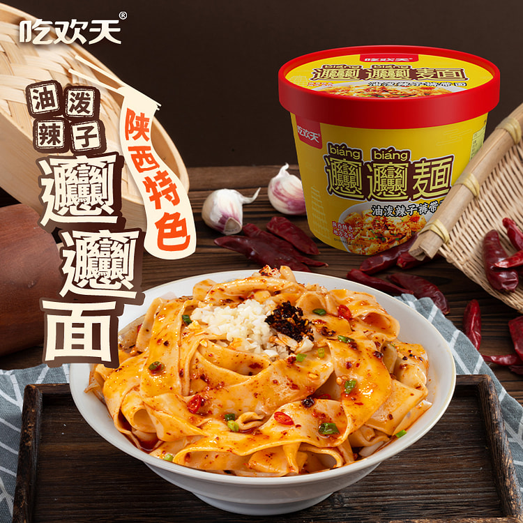 Chili Biangbiang Noodles 116g*3 Buckets
