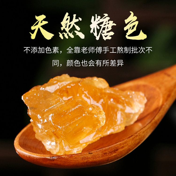 云南多晶黄冰糖-泡茶泡酒土冰糖500g*1袋