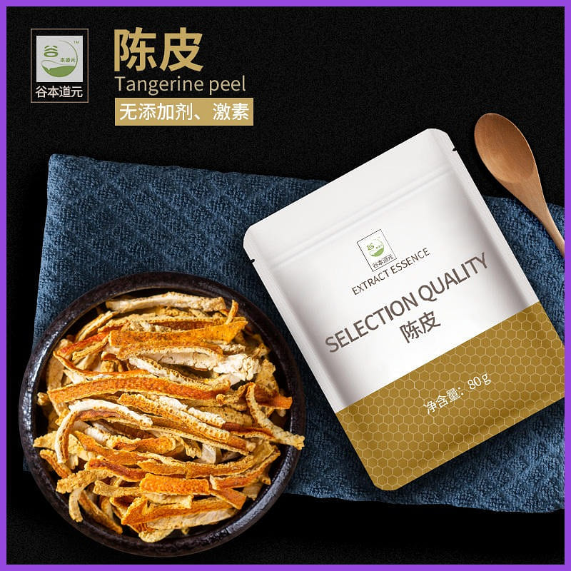 Guben Daoyuan Old Chenpi Dried Tangerine Peel is of good origin and high quality 80 g