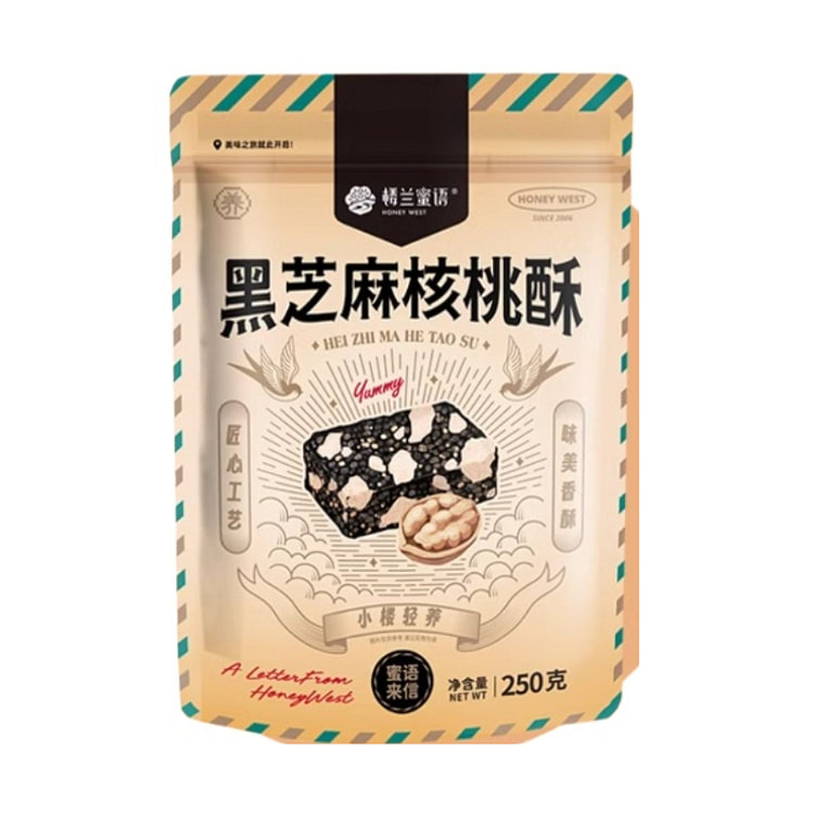 楼兰蜜语 黑芝麻核桃酥零食芝麻酥 250g*1袋装