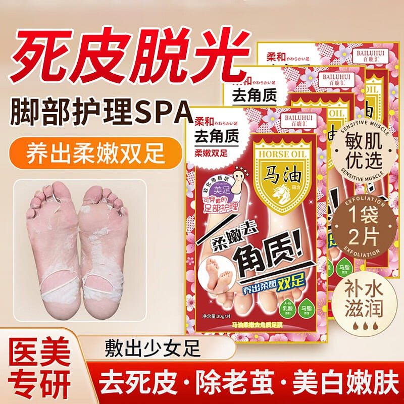 KOOGIS Horse Oil Exfoliating Foot Mask 1 g