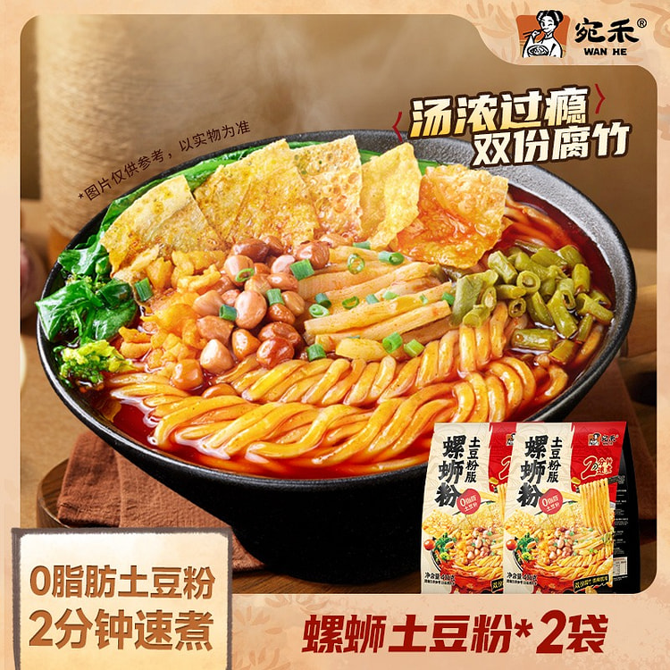 Wanhe Liuzhou Authentic Snail Rice Noodles 436g*2 872 g
