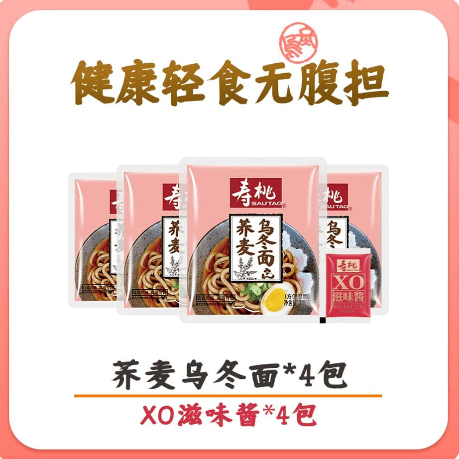 Sautao XO buckwheat udon noodles 900g 900 g