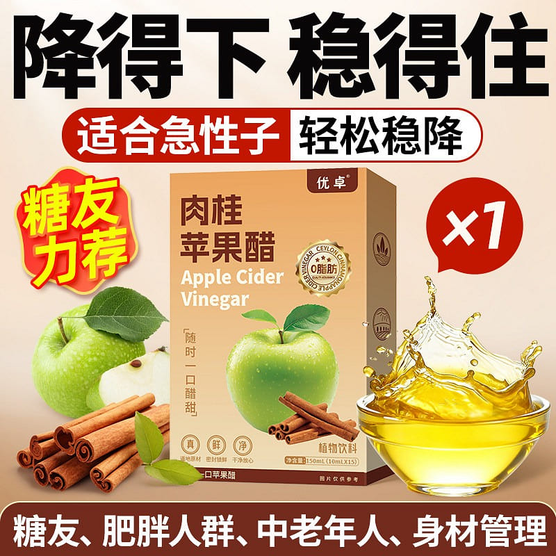 Sri Lankan cinnamon apple vinegar puree 150 ml