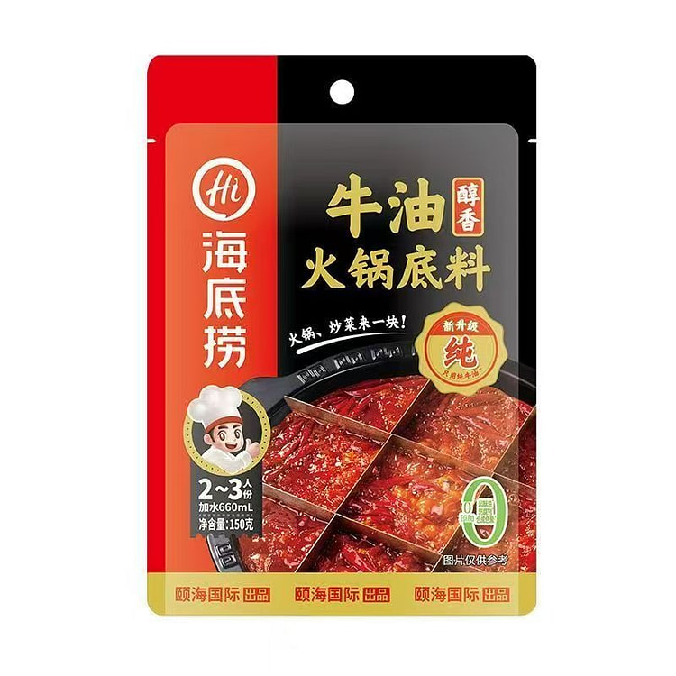 Haidilao Guizhou Red Sour Soup Hot Pot Base, 120g 120 g