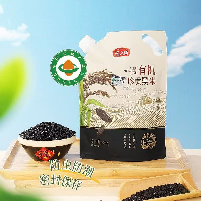 Yanzhifang Organic Black Rice Whole Grains 500g 500 g