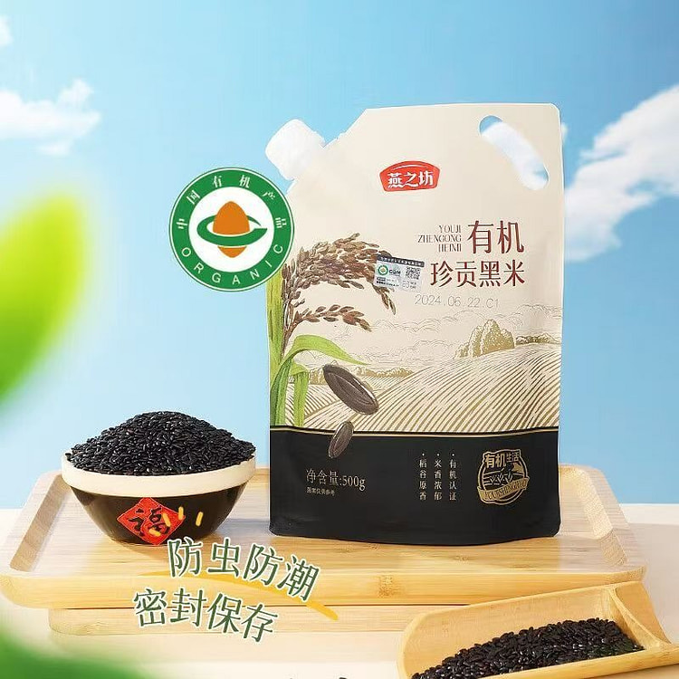Yanzhifang Organic Black Rice Whole Grains 500g 500 g