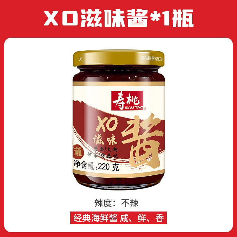Sautao XO flavor sauce 220g 220 g
