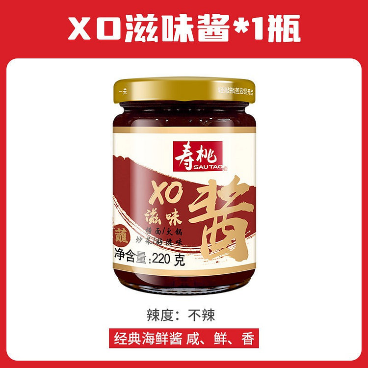 寿桃牌 XO滋味酱220g拌面酱捞面酱拌饭海鲜酱 220 克