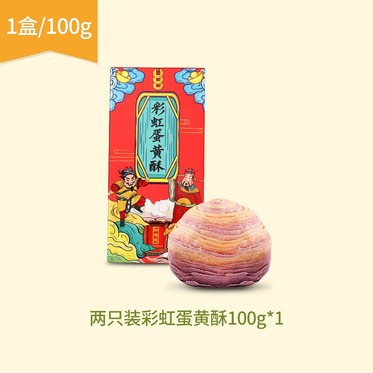 ZhiWeiGuan Rainbow Egg Yolk Crisp