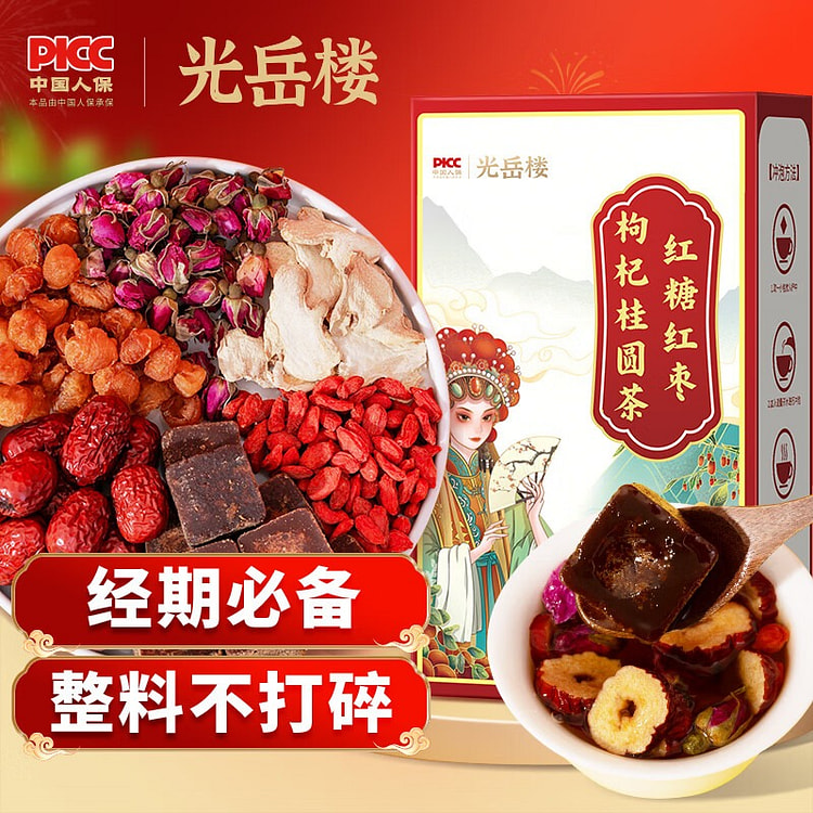 光岳楼阿胶红糖参枣茶