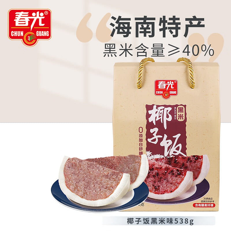 春光食品海南特产 椰子饭黑米味538g 538 克
