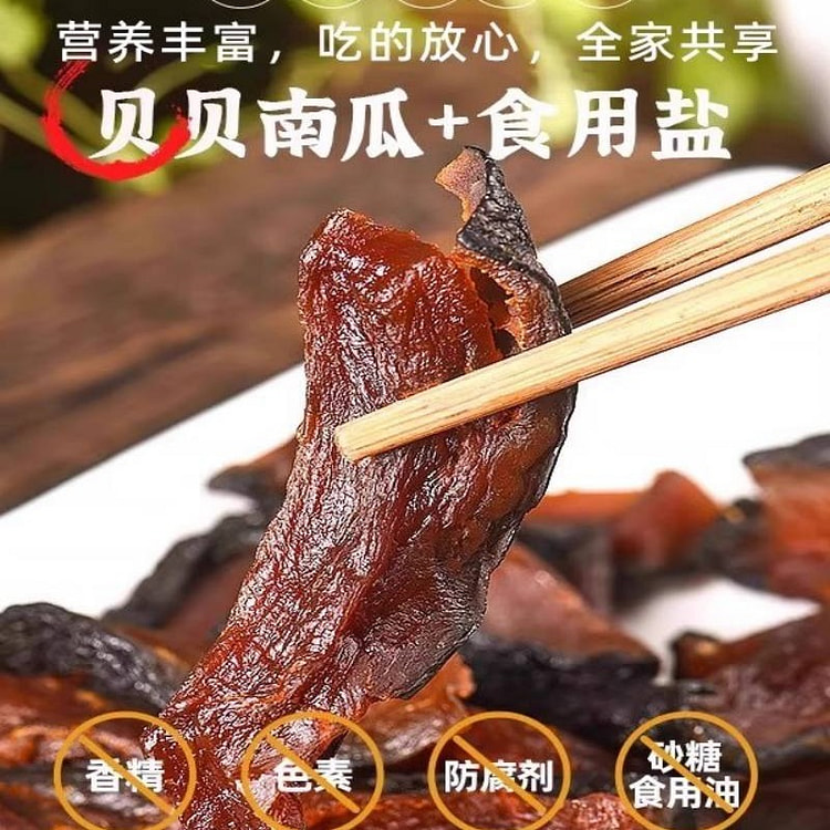 贝贝南瓜干250g农家自制原味解馋小零食