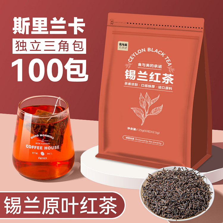 趣大夫斯里兰卡锡兰红茶茶包50包125g*1袋
