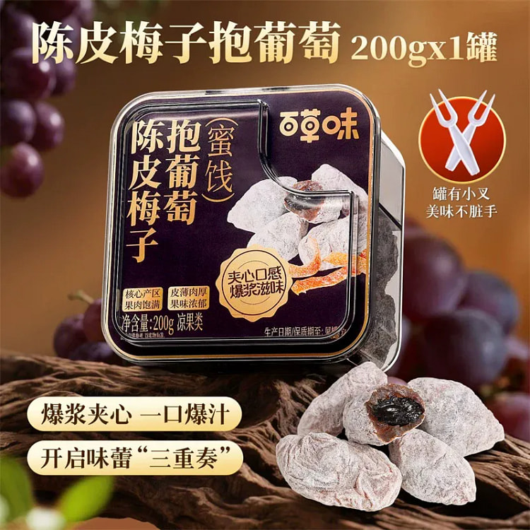 Be & Cheery Dried Tangerine Peel Plum Grapes 200g 200 g